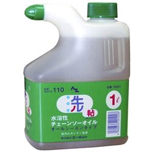 エーゼット AZ 水溶性 チェーンソーオイル 1L (チェンソーオイル