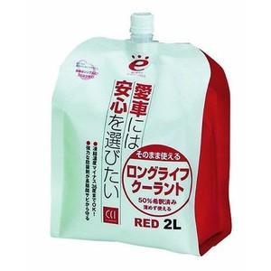 シーシーアイ CCI そのまま使える ロングライフクーラント レッド エコロジーパック 037741