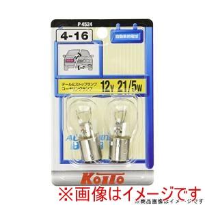 小糸製作所 P4524 バルブ