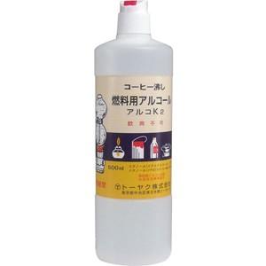 トーヤク 燃料用アルコール アルコK2 500mL