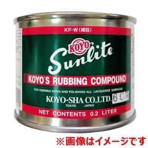 光陽社 KC-W サンライトコンパンド 粗目 KOYO