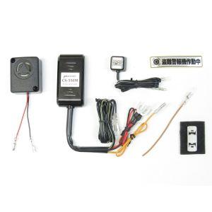 プロテック 12012 CS-550Mスマートアラーム盗難警報機 CT125ハンターカブ(JA55/...