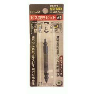 ビックマン BIT-251 ビス抜きビット 1