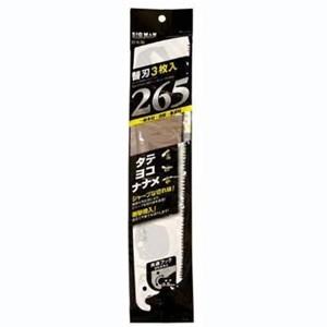 【メール便選択可】ビッグマン NG4B3 265mm SBTソー 替刃 3way