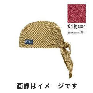【メール便選択可】ビッグマン D8-1 職人道楽 バンダナキャップ 鮫小紋