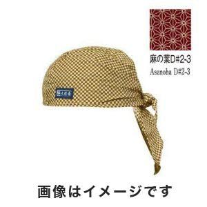 【メール便選択可】ビッグマン D2-3 職人道楽 バンダナキャップ 麻の葉