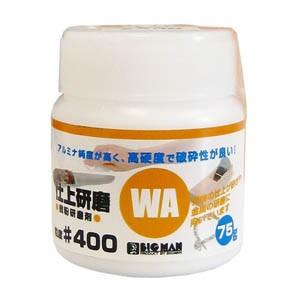 微粉研磨剤 ビッグマン BIGMAN WA仕上研磨 #400