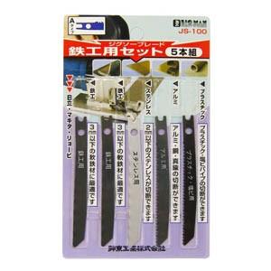 Panasonic（パナソニック） ジグソー純正刃金エ用（5本1組） EZ9SXMJ0