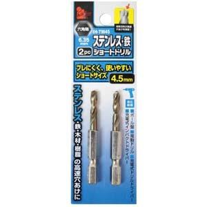 【メール便選択可】アイヘルプ IH-TM45 六角軸 ステンレス 鉄用 ショートドリル 2本セット