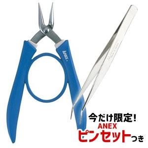 アネックス 251 ステンレス製精密ラバーグリップヤットコ