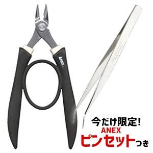 アネックス 285 ステンレス製ラバーグリップニッパー