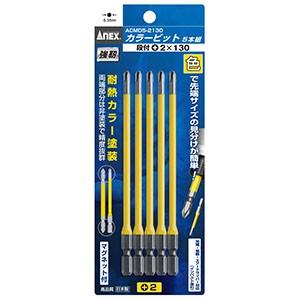 アネックス ACMD5-2130 カラービット 5本組 段付+2×130 Anex 兼古製作所