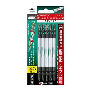 アネックス(ANEX) カラートーションビット 両頭 スリム +2x110 10本袋