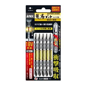 【メール便選択可】アネックス ARTM5-2085 龍靭ビット5本組 両頭+2×85 Anex 兼古...