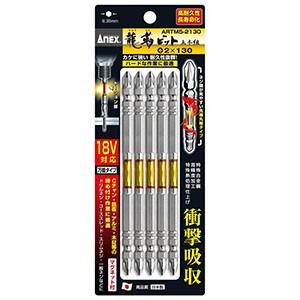 【メール便選択可】アネックス ARTM5-2130 龍靭ビット 5本組 +2×130 Anex 兼古...