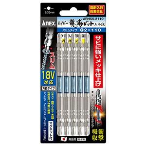 【メール便選択可】アネックス ARHS5-2110 ハイパー龍靭ビット スリムタイプ 5本組 両頭 +2×110 Anex 兼古製作所｜akibaoo