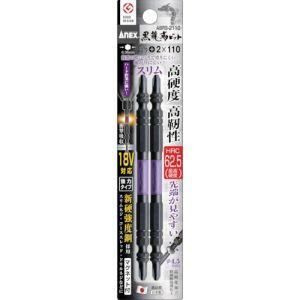 アネックス ABRS-2110 黒龍靭ビット スリムタイプ 2本組 両頭+2×110 Anex 兼古製作所