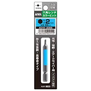 アネックス ACHX-2065 六角レンチカラービット1本組 対辺2×65 Anex 兼古製作所