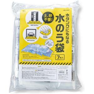 旭電機化成 水タンクにもなる水のう袋 7枚入