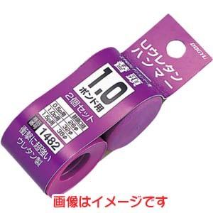 土牛産業 01482 ウレタンハンマー 替頭 1ポンド DOGYU