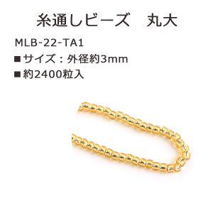 トーホー 丸大ビーズ 糸通しビーズ 外径 約3mm 1束 約5m No.22