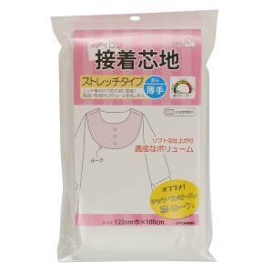 【メール便選択可】KIYOHARA サンコッコー 接着芯地 ストレッチ 薄手 白 SUN50-41 清原