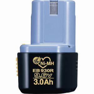 ハイコーキ EB930R ニッケル水素電池 9.6V3.0Ah