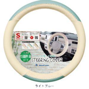 ボンフォーム ハンドルカバー カラーメイクアップ S ライトブルー 6797-01LBL
