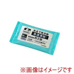 アイリスオーヤマ HHKS-300 HUGEL 氷点下保冷剤 急速凍結タイプ