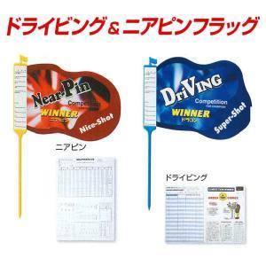 ユニックス ドライビングニアピンフラッグ GX6086
