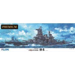 フジミ模型 1/350 旧日本海軍高速戦艦 榛名 プレミアム 艦船SPOT