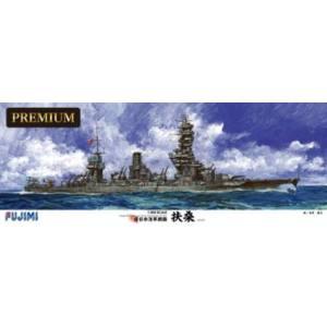 フジミ模型 1/350 旧日本海軍戦艦 扶桑 プレミアム 艦船SPOT