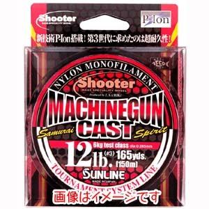 サンライン シューター マシンガンキャスト 150M 6LB 1.5号