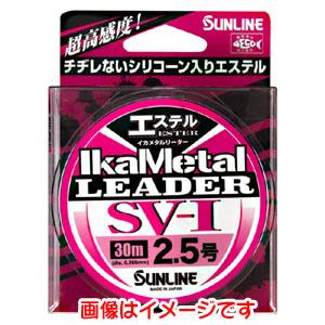 【メール便選択可】サンライン アジーロ イカメタルリーダー SV-1 エステル 30m 5号｜あきばおー ヤフーショップ