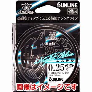 【メール便選択可】サンライン ソルティメイト 鯵の糸エステル ナイトブルー 240m 1.5Lb 0.3号