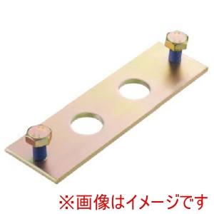 ダイケン 4RP 4号 レール連結プレート スチール