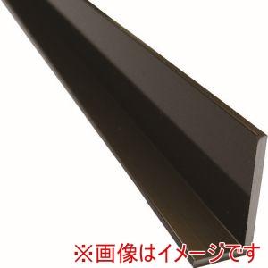 アルインコ HP205BS アルミ不等辺アングル 10×20×1.5 ブロンズ 1m メーカー直送 ...
