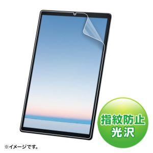 サンワサプライ LCD-LTE510KFP 液晶保護指紋防止光沢フィルム NEC LAVIE Tab...