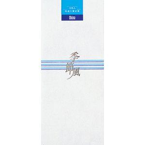 【メール便選択可】オキナ J10 二重封筒 季節風 枠ナシ