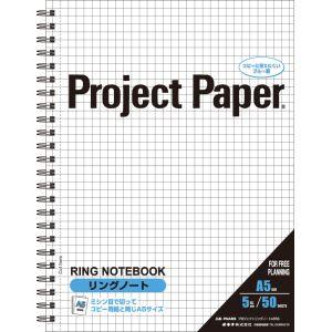【メール便選択可】オキナ PNA5S プロジェクト A5 リングノート