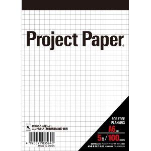 【メール便選択可】オキナ PMA65S プロジェクトペーパー A6 5ミリ方眼 100枚