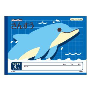 【メール便選択可】日本ノート SL106 スクールキッズさんすう6マスリーダー入