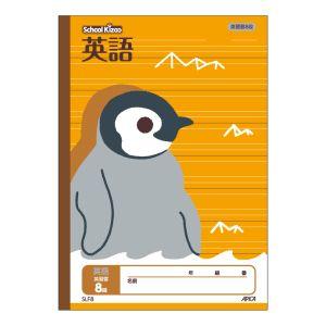 【メール便選択可】日本ノート SLF8 スクールキッズ英習罫8段