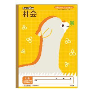日本ノート SAW605 スクールキッズ A4ワイド 社会 5mm方眼 10mm実線入 プリントガイ...