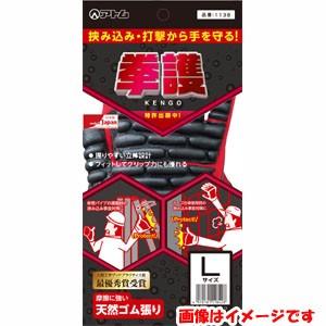 アトム 1138 拳護 保護手袋 Sサイズ ATOMの商品画像