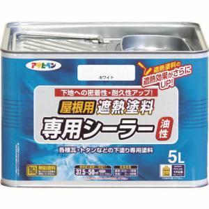 アサヒペン 屋根用遮熱塗料専用シーラー5L ホワイト 437501