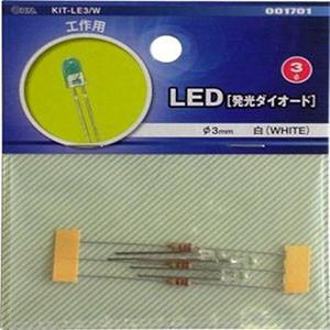 【メール便選択可】オーム電機 LED 発光ダイオード 工作用 φ3mm 白 3個入 KIT-LE3W...