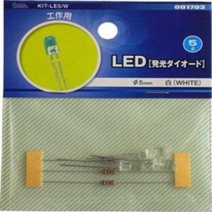 【メール便選択可】オーム電機 KIT-LE5/W LED 発光ダイオード 工作用 φ5mm 白 3個...