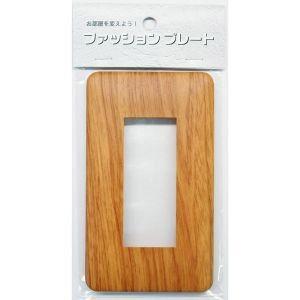 【メール便選択可】オーム電機 HS-UW06 スイッチプレート 木目調B 3個口用 00-4685