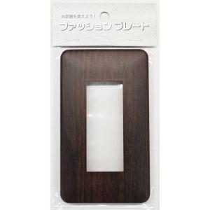 【メール便選択可】オーム電機 HS-UW09 スイッチプレート 木目調C 3個口用 00-4688